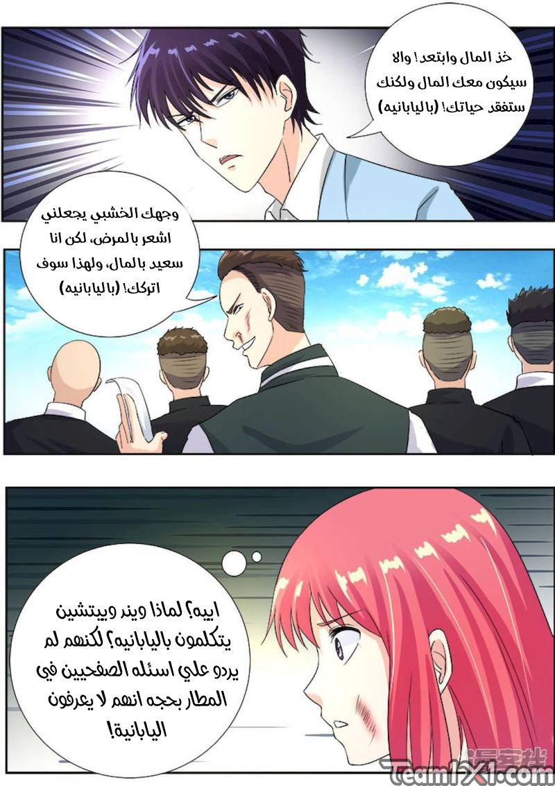My boyfriend is gangster: Chapter 117 - Page 9
