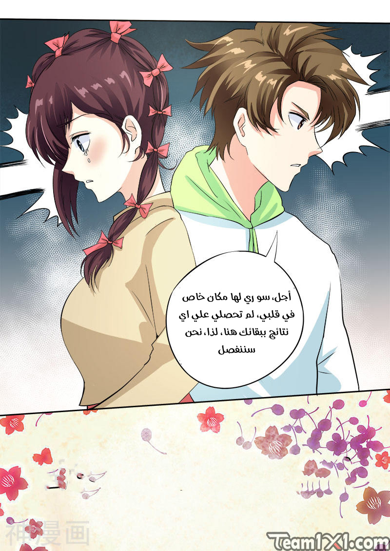 My boyfriend is gangster: Chapter 119 - Page 2