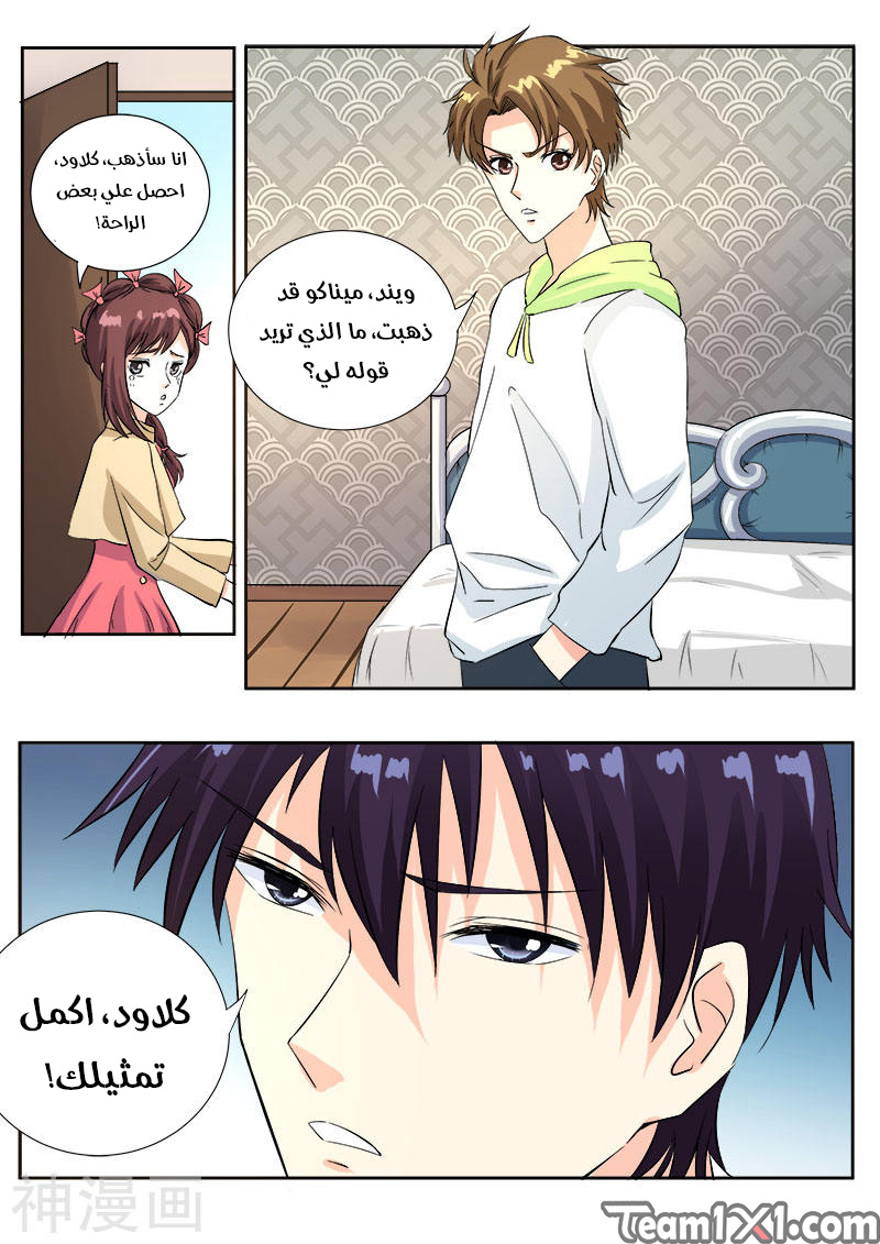 My boyfriend is gangster: Chapter 119 - Page 6