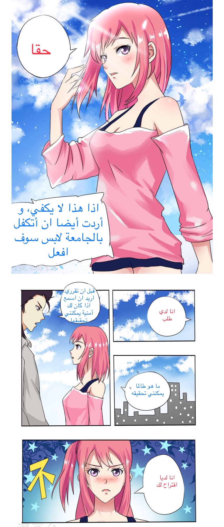 My boyfriend is gangster: Chapter 12 - Page 7