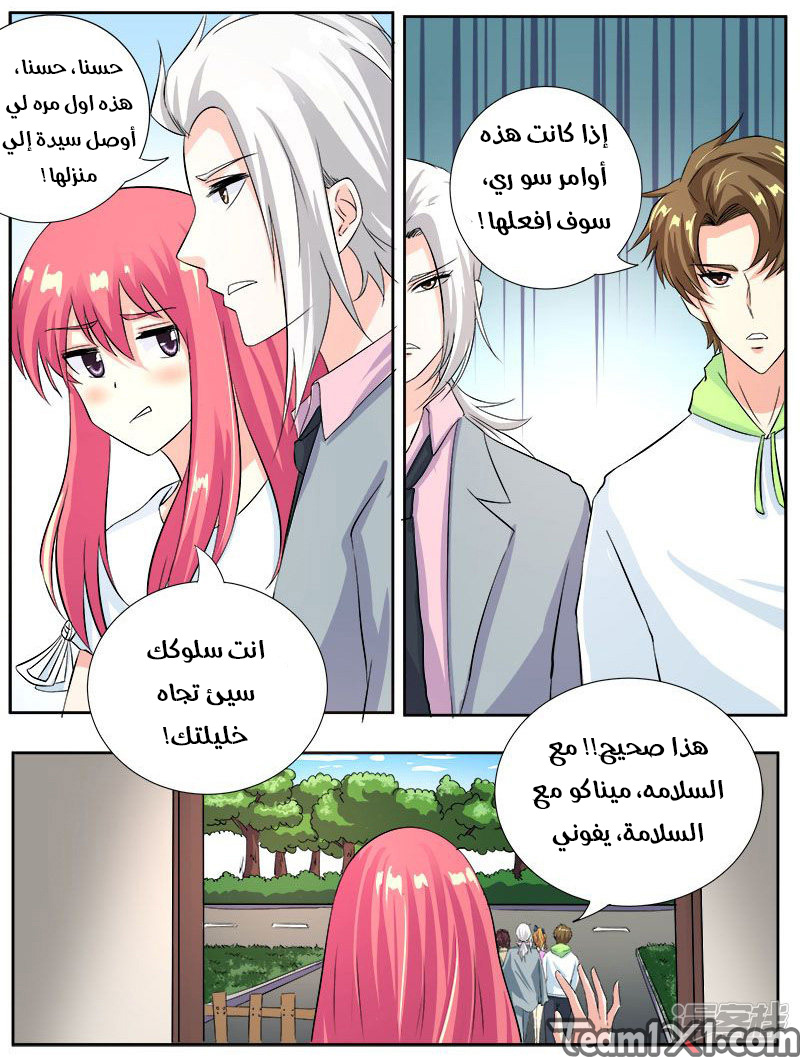 My boyfriend is gangster: Chapter 120 - Page 7