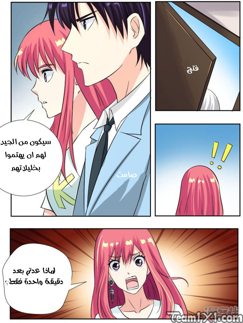My boyfriend is gangster: Chapter 120 - Page 8