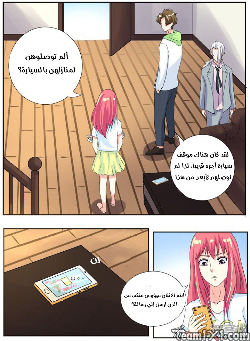 My boyfriend is gangster: Chapter 120 - Page 9