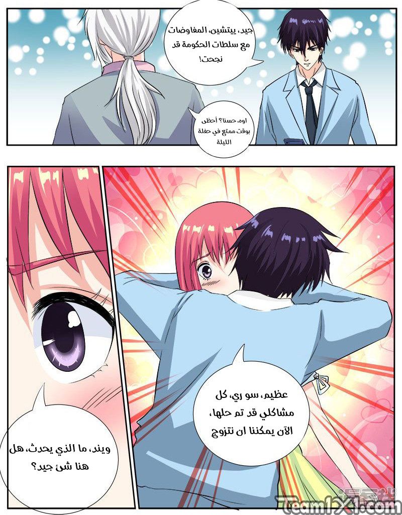 My boyfriend is gangster: Chapter 121 - Page 3