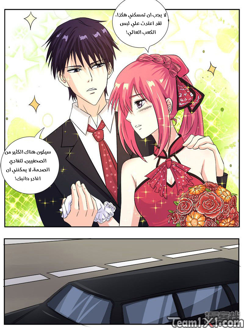My boyfriend is gangster: Chapter 121 - Page 6
