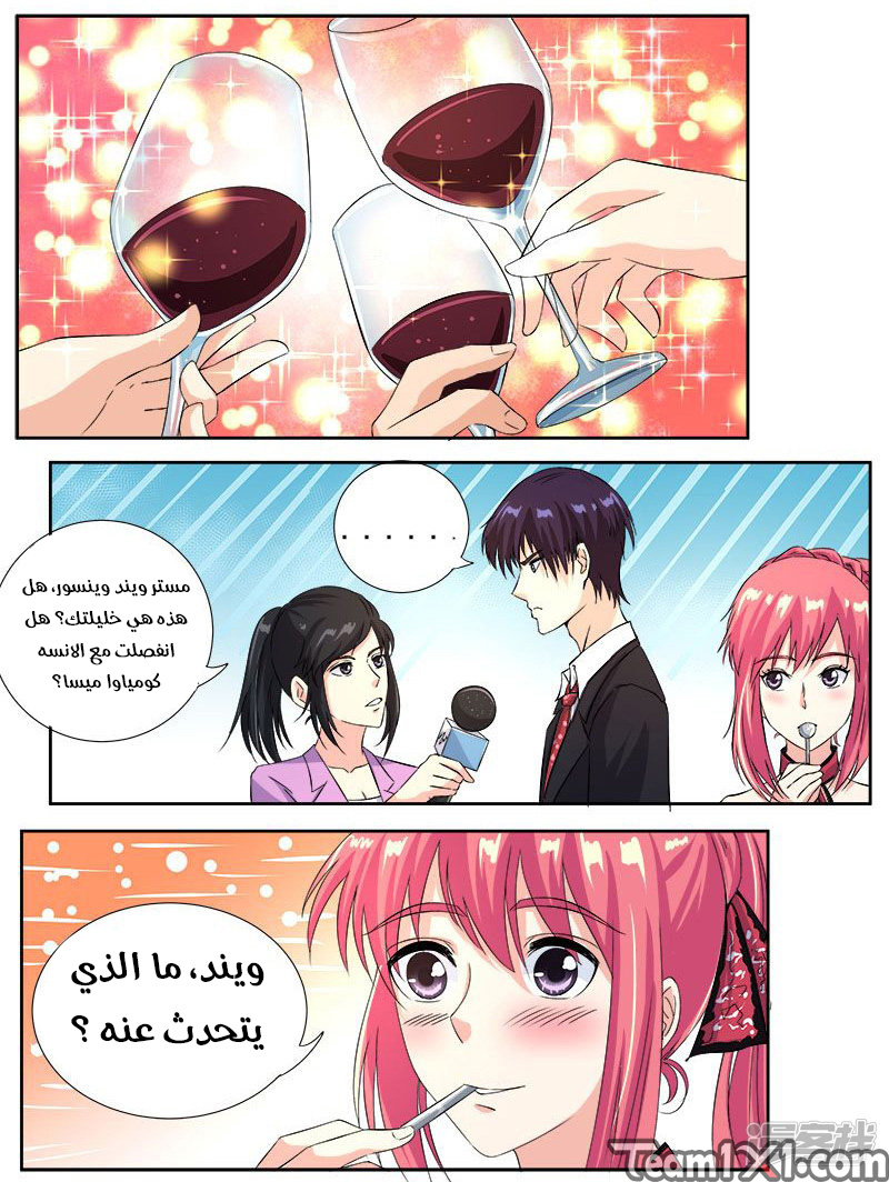 My boyfriend is gangster: Chapter 121 - Page 8