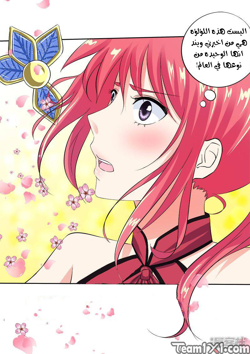 My boyfriend is gangster: Chapter 122 - Page 2
