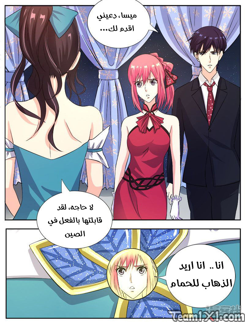 My boyfriend is gangster: Chapter 122 - Page 3