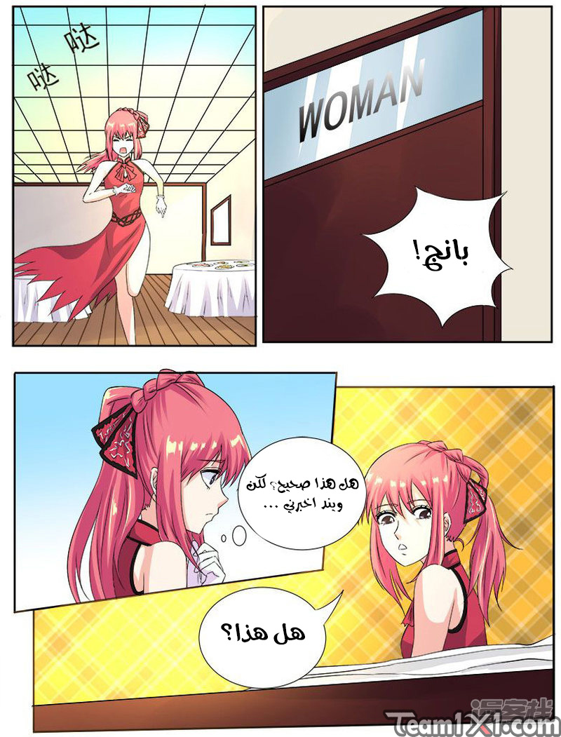 My boyfriend is gangster: Chapter 122 - Page 4