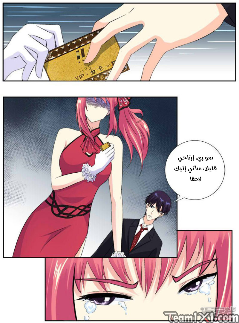 My boyfriend is gangster: Chapter 122 - Page 9