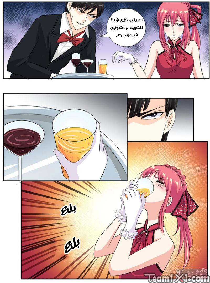 My boyfriend is gangster: Chapter 123 - Page 3