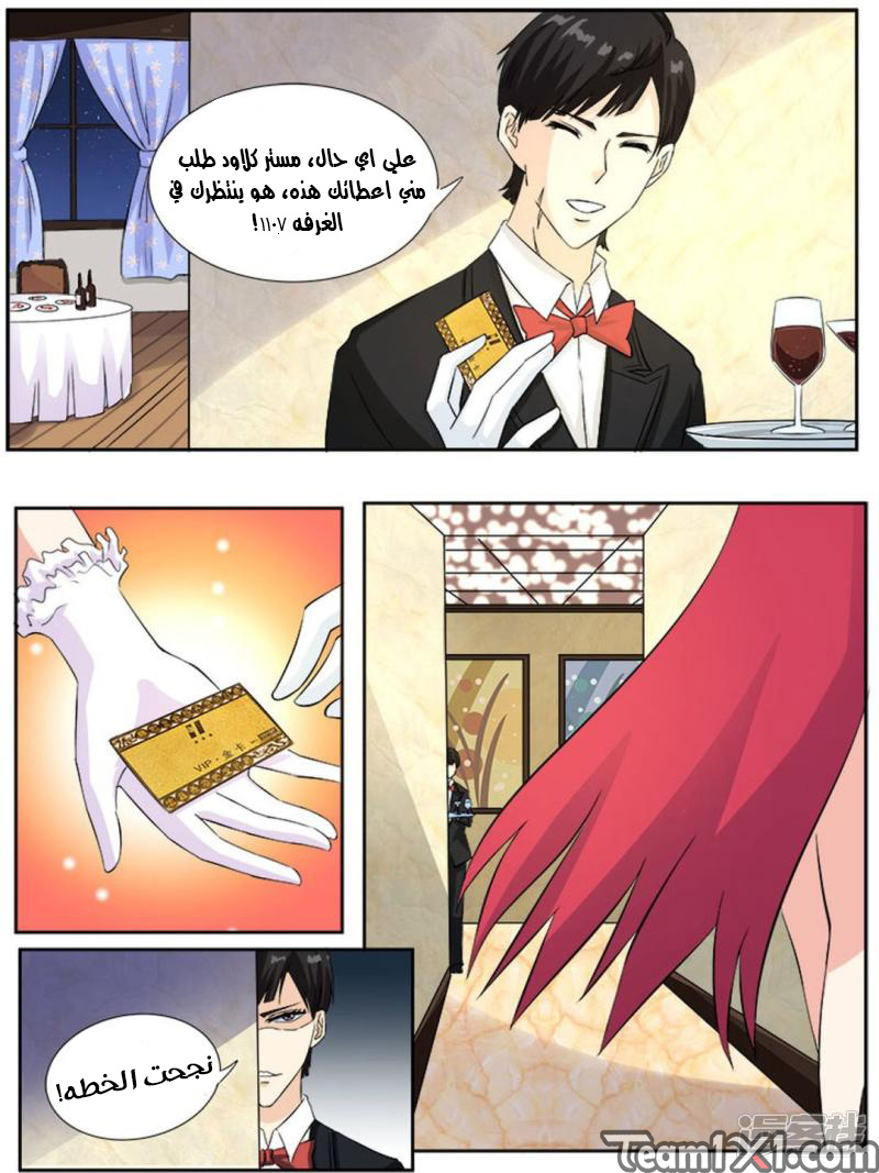 My boyfriend is gangster: Chapter 123 - Page 4