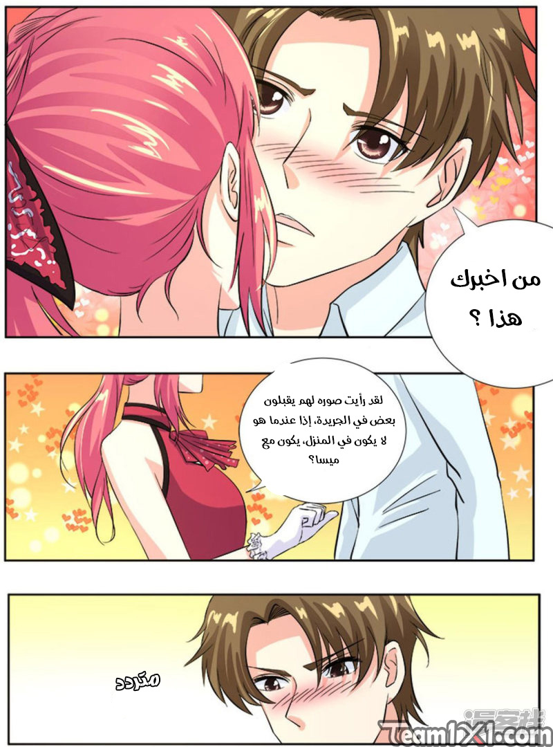 My boyfriend is gangster: Chapter 123 - Page 6