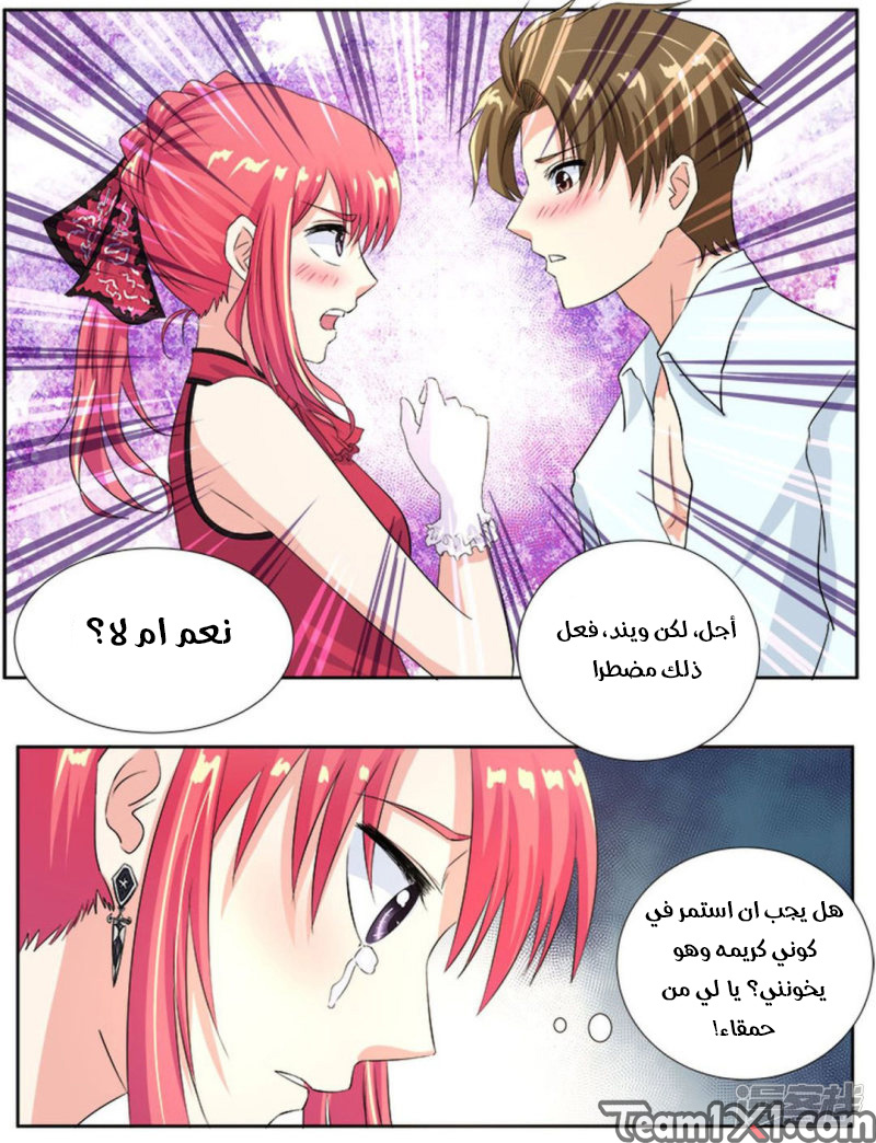 My boyfriend is gangster: Chapter 123 - Page 7