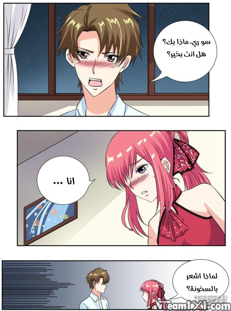 My boyfriend is gangster: Chapter 123 - Page 8