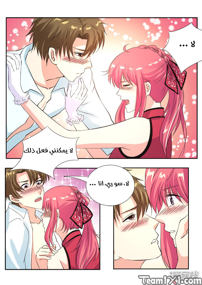 My boyfriend is gangster: Chapter 124 - Page 3