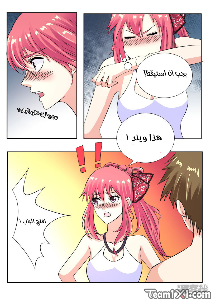 My boyfriend is gangster: Chapter 124 - Page 6