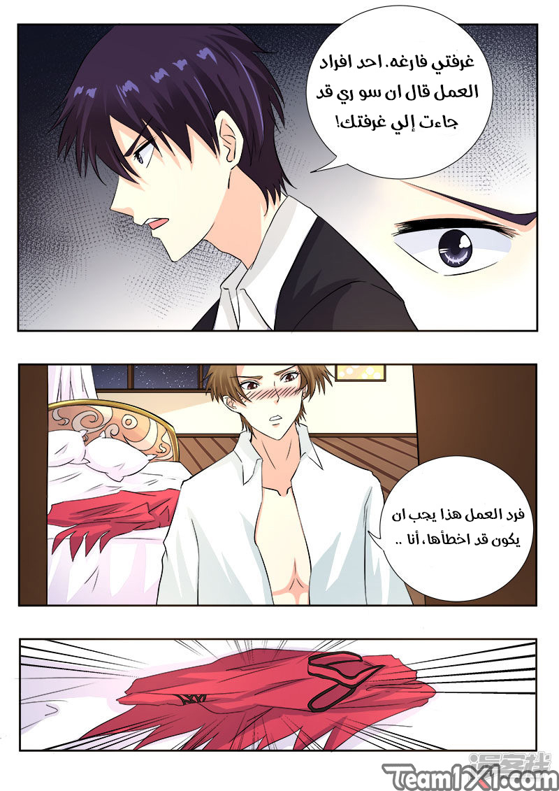 My boyfriend is gangster: Chapter 124 - Page 8
