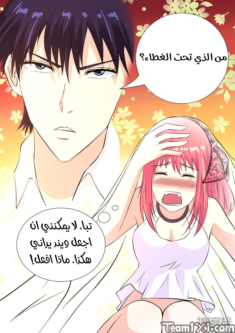 My boyfriend is gangster: Chapter 124 - Page 9