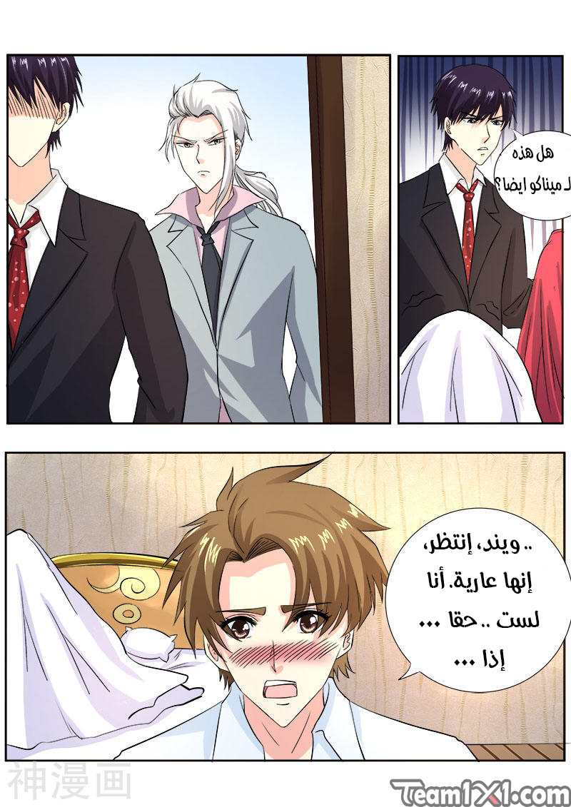 My boyfriend is gangster: Chapter 125 - Page 3