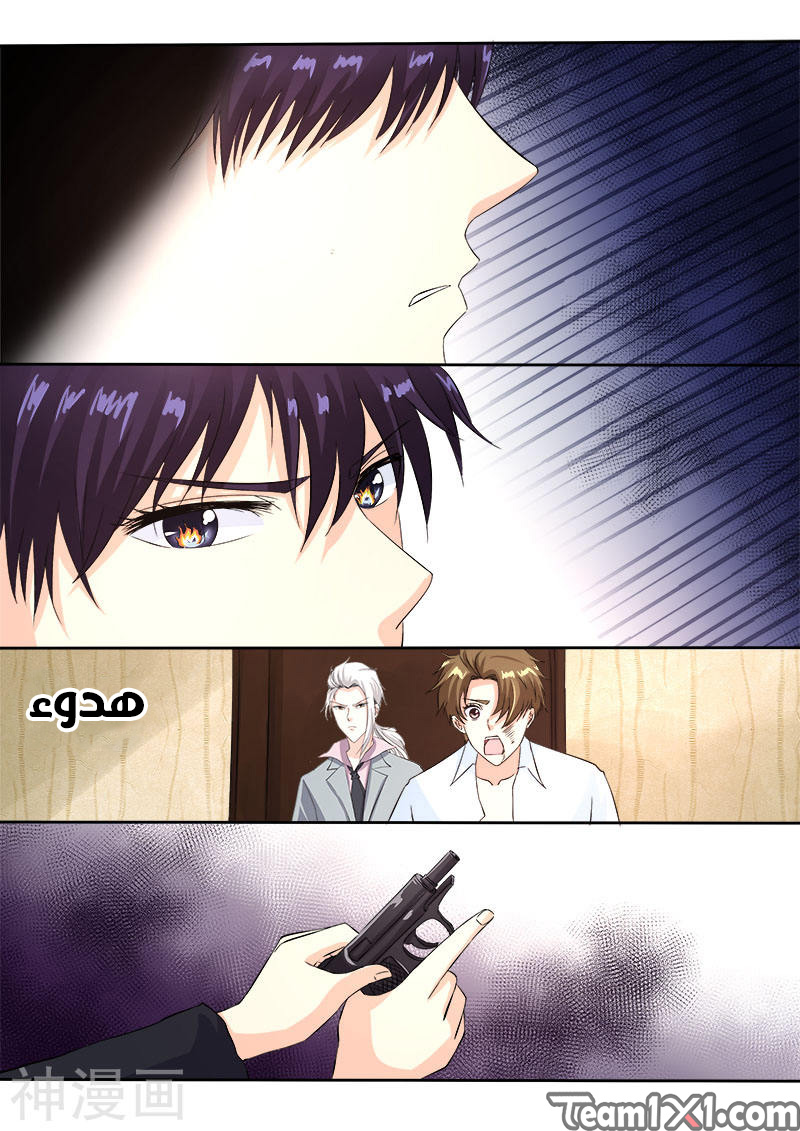 My boyfriend is gangster: Chapter 125 - Page 6