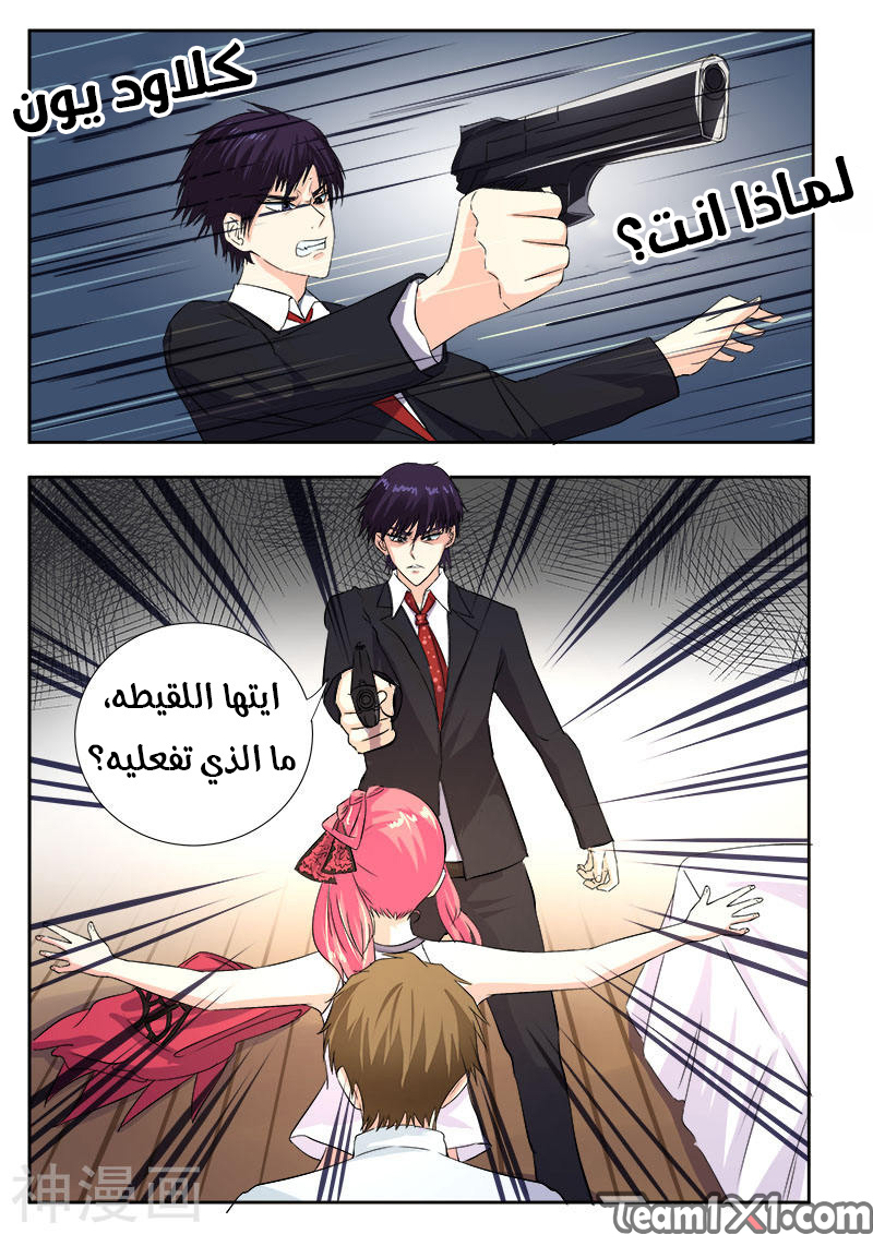 My boyfriend is gangster: Chapter 125 - Page 7