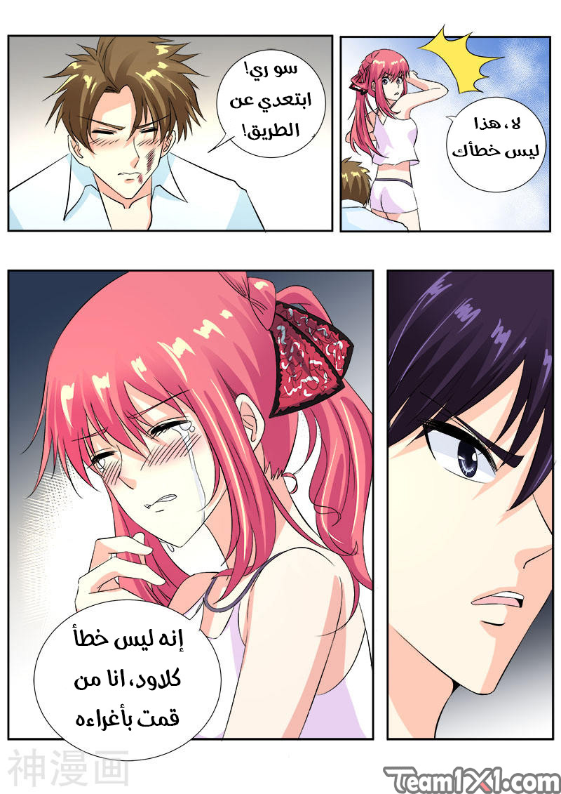 My boyfriend is gangster: Chapter 125 - Page 9