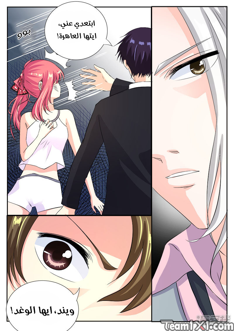 My boyfriend is gangster: Chapter 126 - Page 3