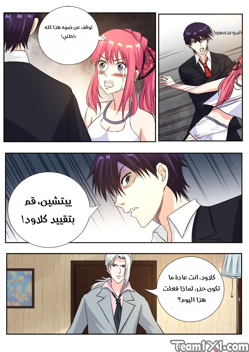 My boyfriend is gangster: Chapter 126 - Page 5