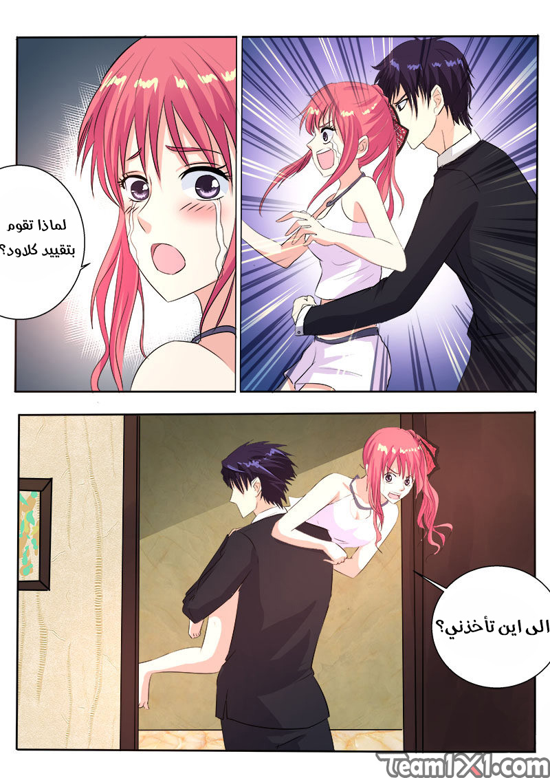 My boyfriend is gangster: Chapter 126 - Page 6