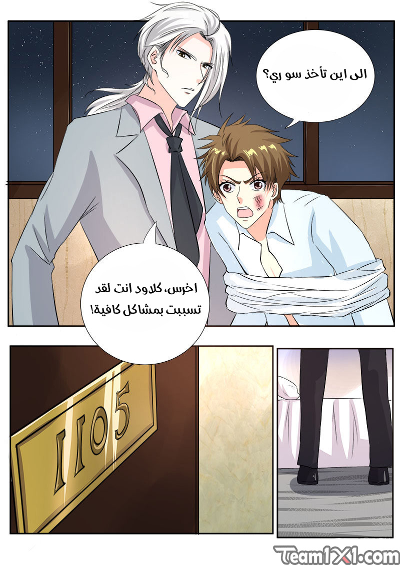 My boyfriend is gangster: Chapter 126 - Page 7