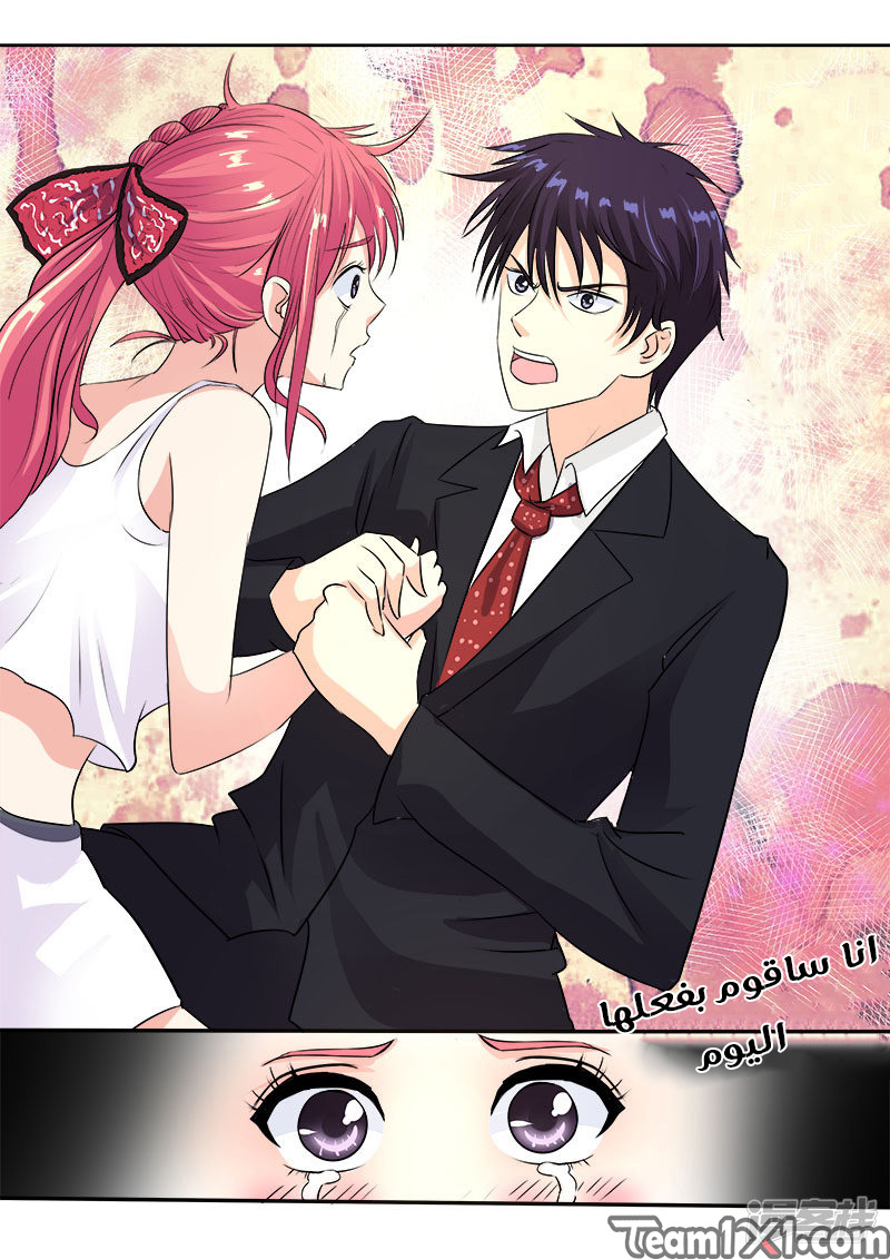 My boyfriend is gangster: Chapter 126 - Page 9