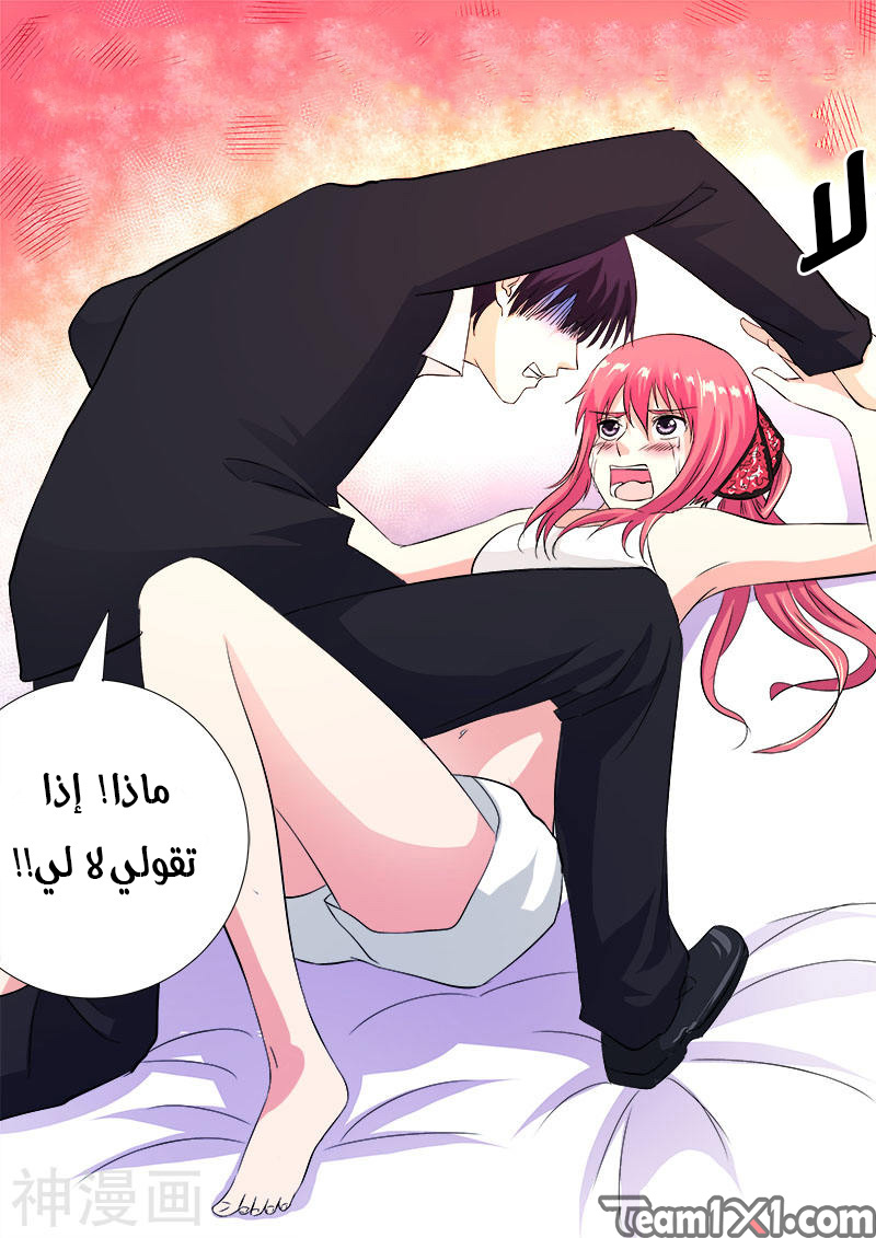 My boyfriend is gangster: Chapter 127 - Page 2