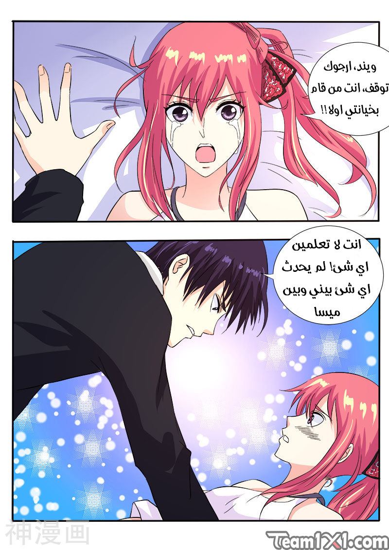 My boyfriend is gangster: Chapter 127 - Page 3