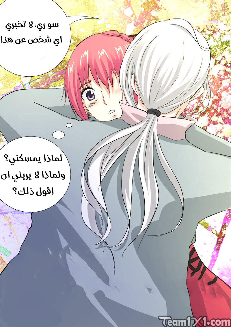 My boyfriend is gangster: Chapter 128 - Page 2