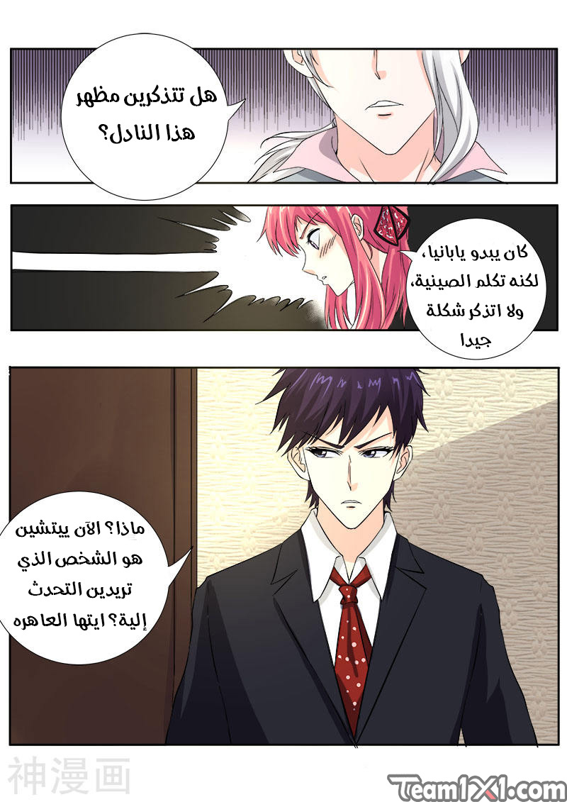 My boyfriend is gangster: Chapter 128 - Page 3