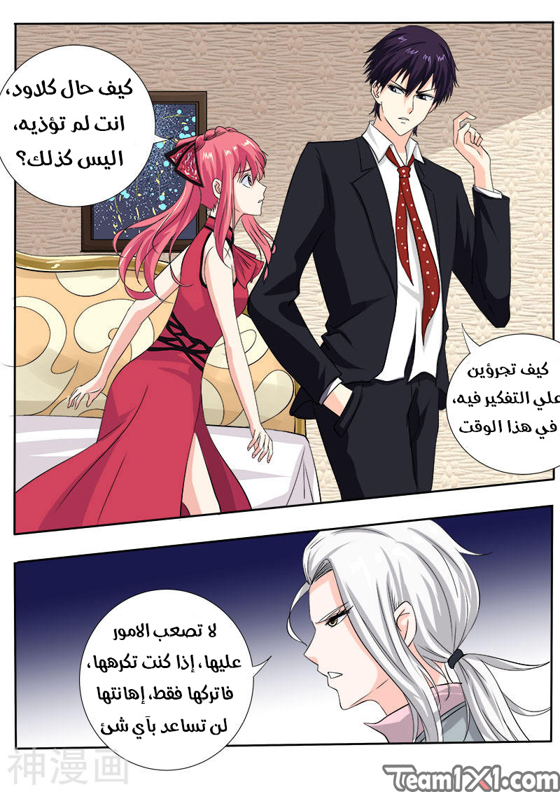 My boyfriend is gangster: Chapter 128 - Page 4