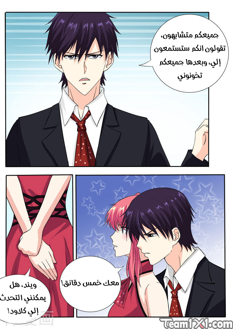 My boyfriend is gangster: Chapter 128 - Page 5