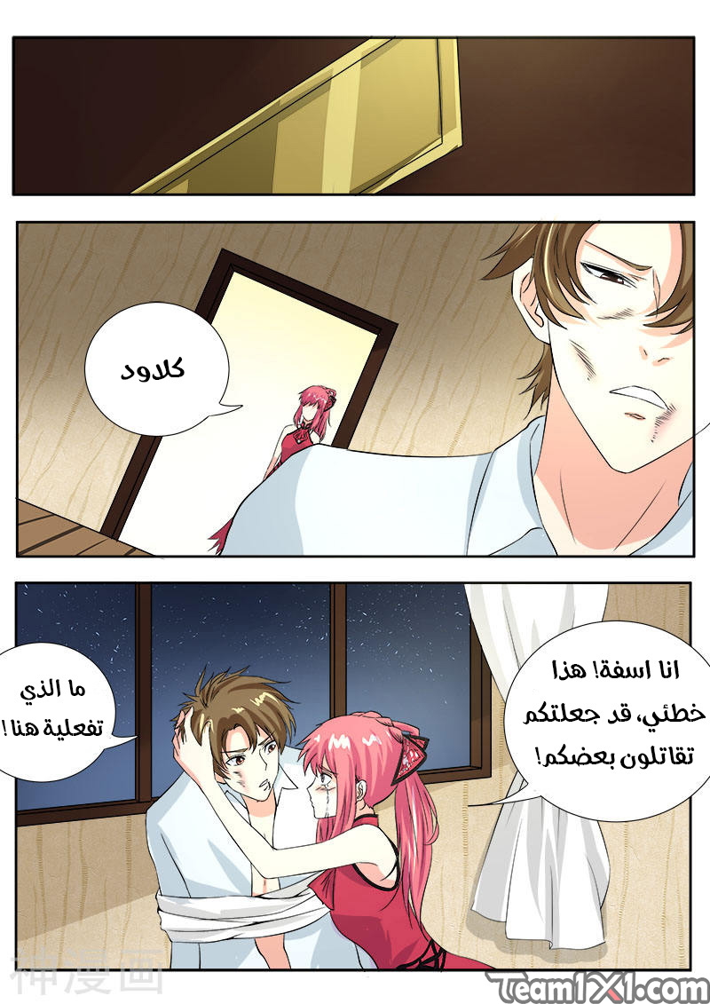 My boyfriend is gangster: Chapter 128 - Page 6