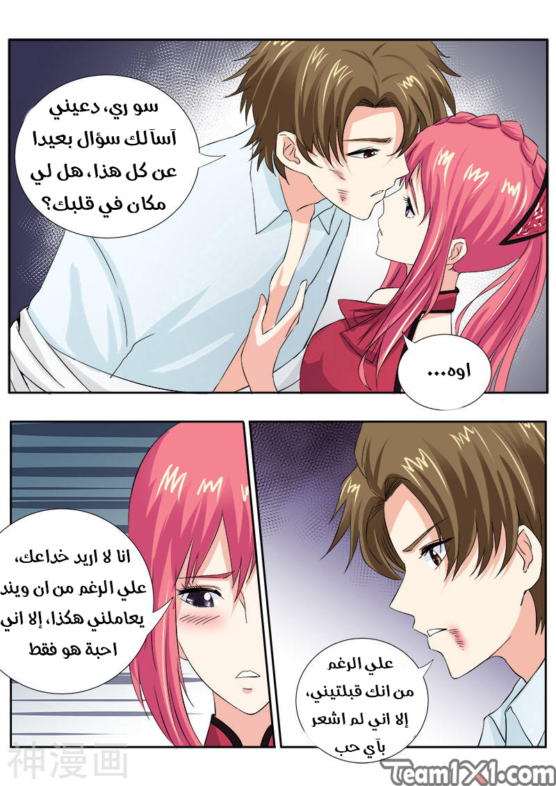 My boyfriend is gangster: Chapter 128 - Page 7