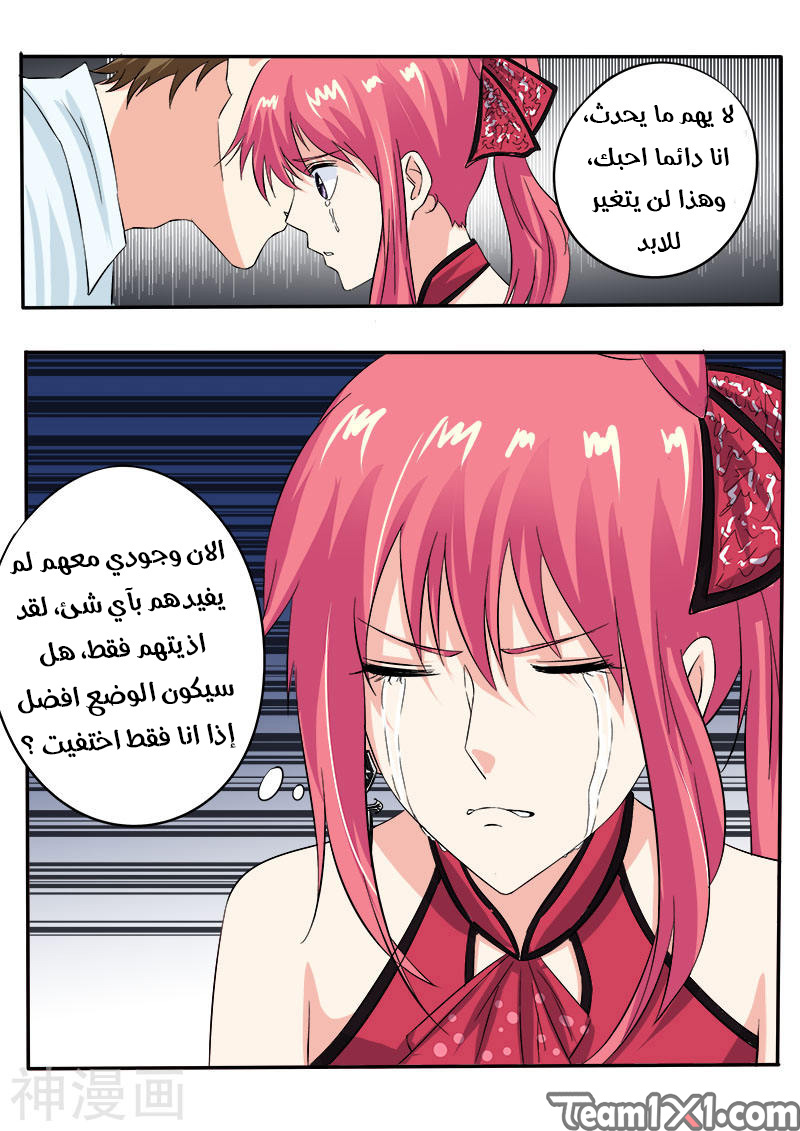 My boyfriend is gangster: Chapter 128 - Page 9