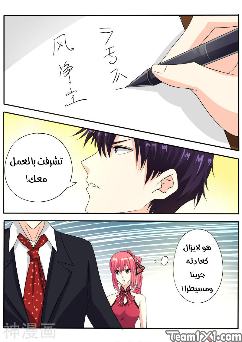 My boyfriend is gangster: Chapter 129 - Page 9