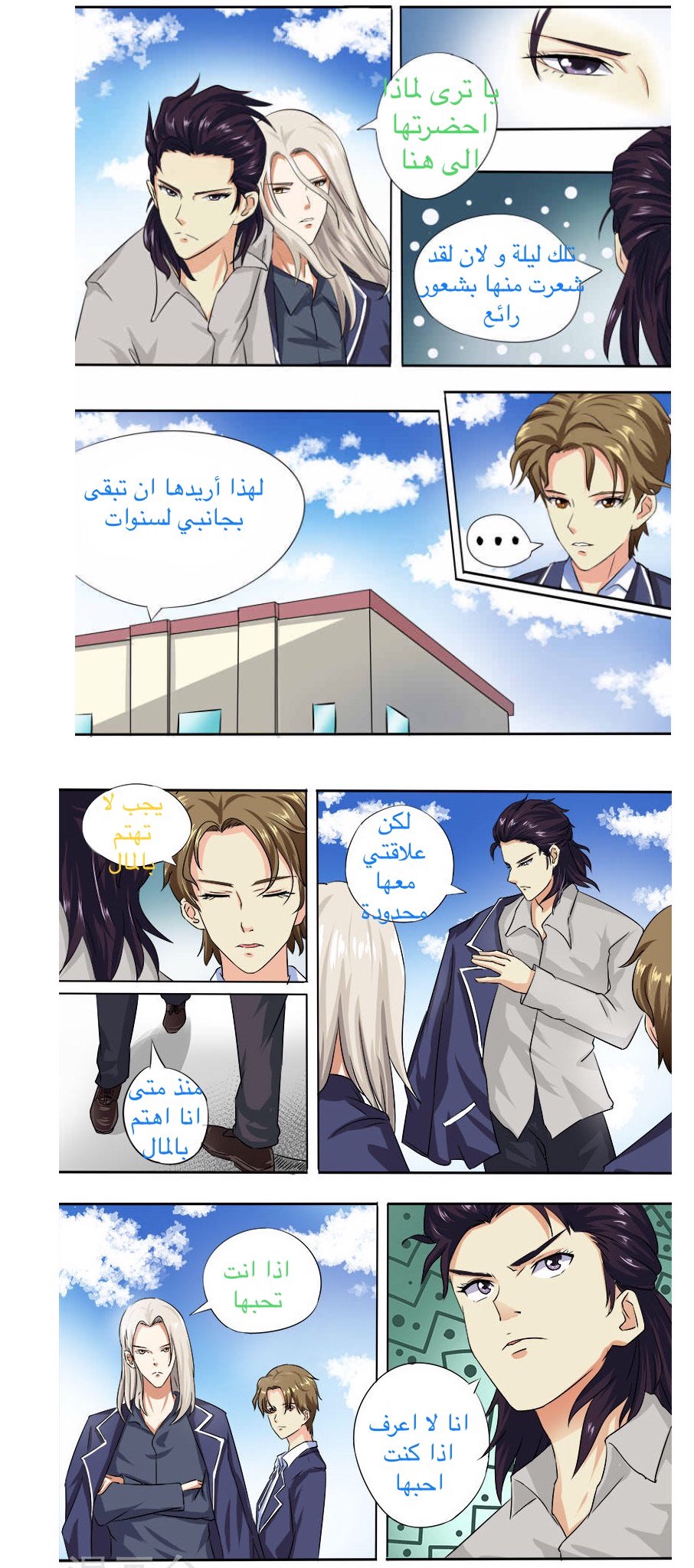 My boyfriend is gangster: Chapter 13 - Page 3