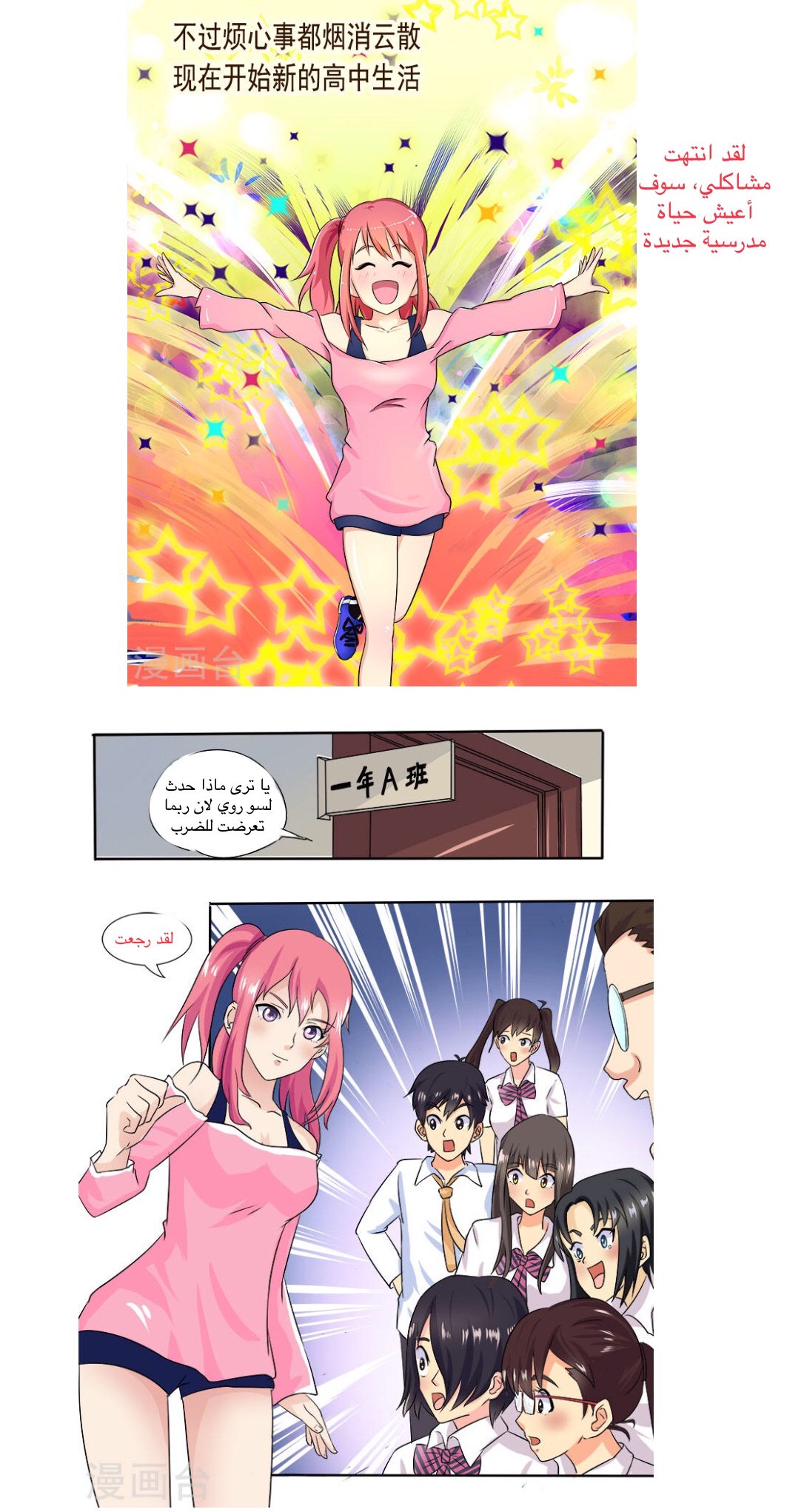 My boyfriend is gangster: Chapter 13 - Page 5