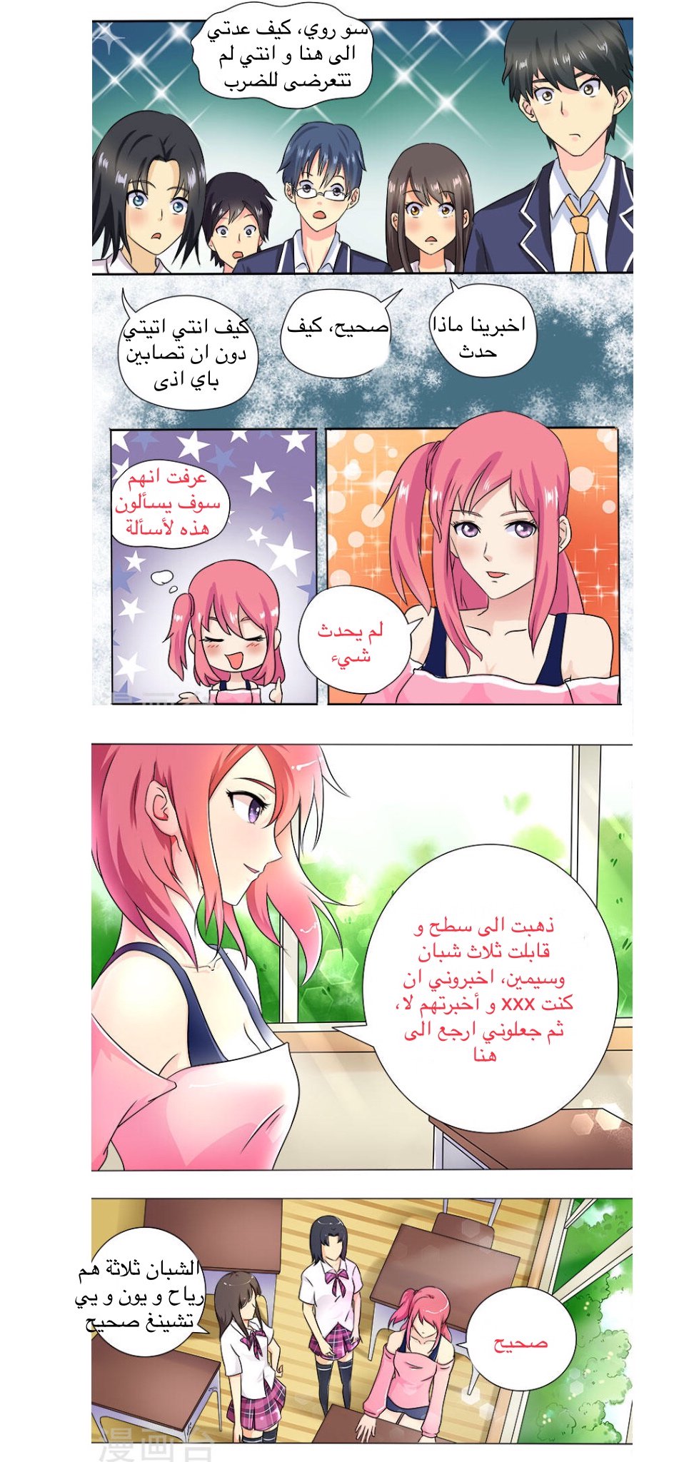 My boyfriend is gangster: Chapter 13 - Page 6