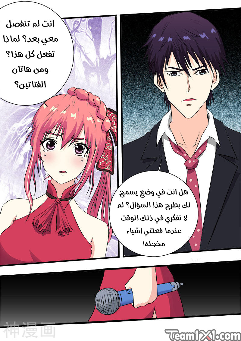 My boyfriend is gangster: Chapter 130 - Page 7