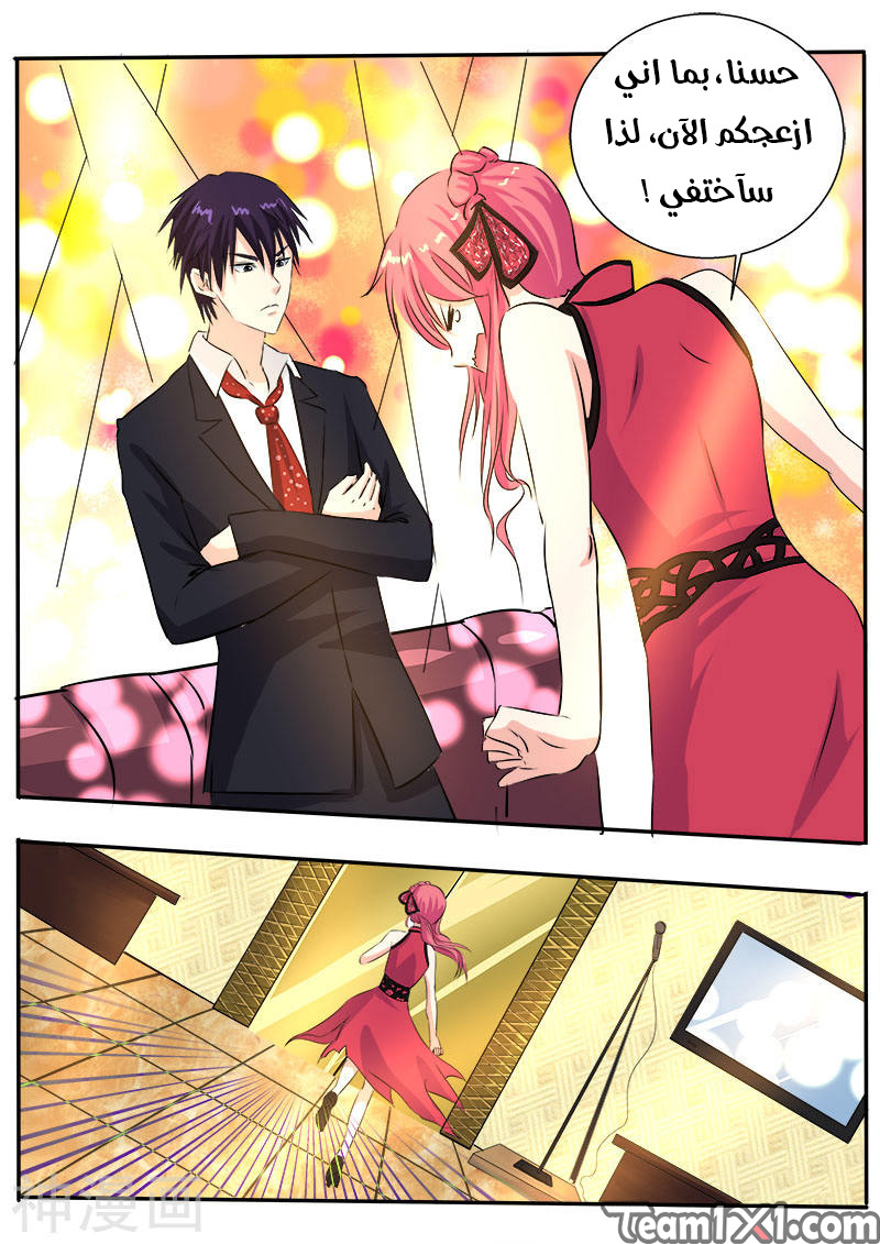 My boyfriend is gangster: Chapter 130 - Page 9