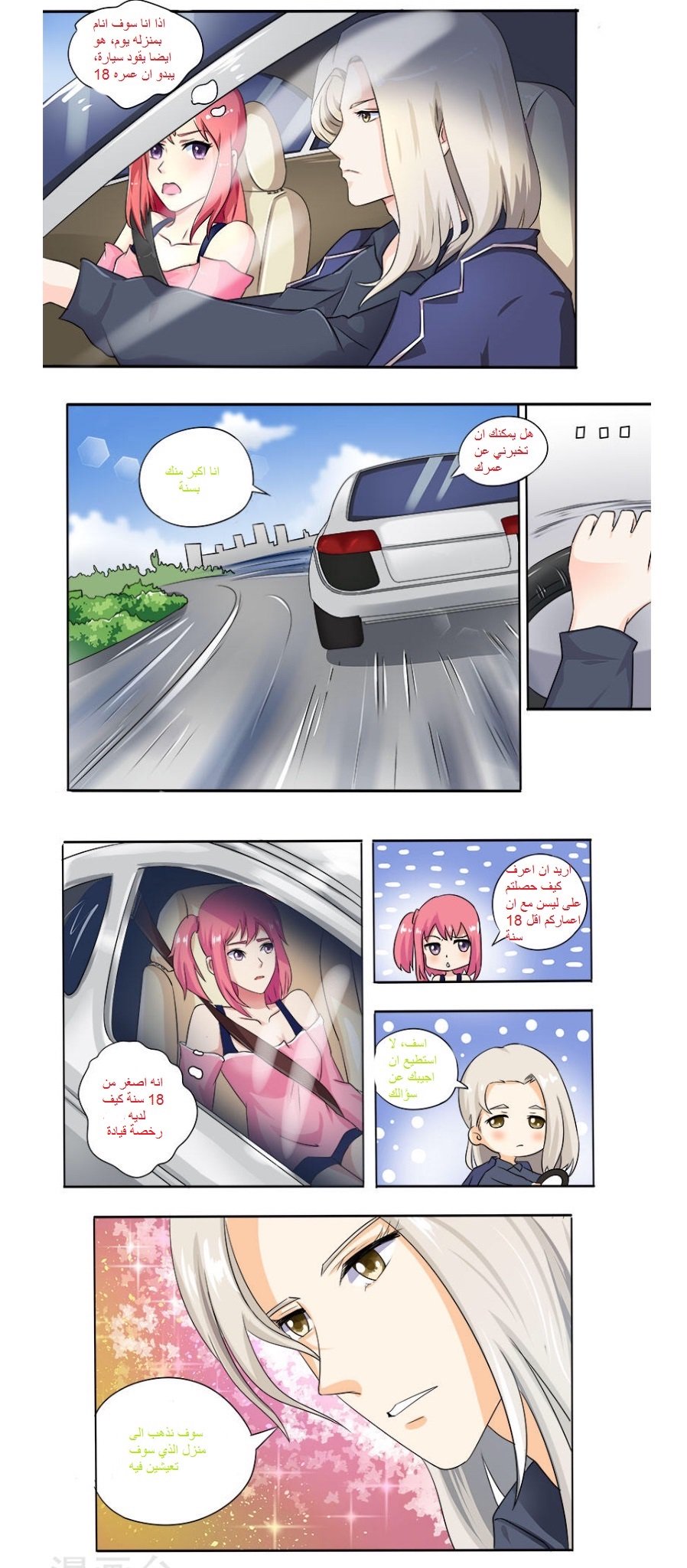My boyfriend is gangster: Chapter 14 - Page 4