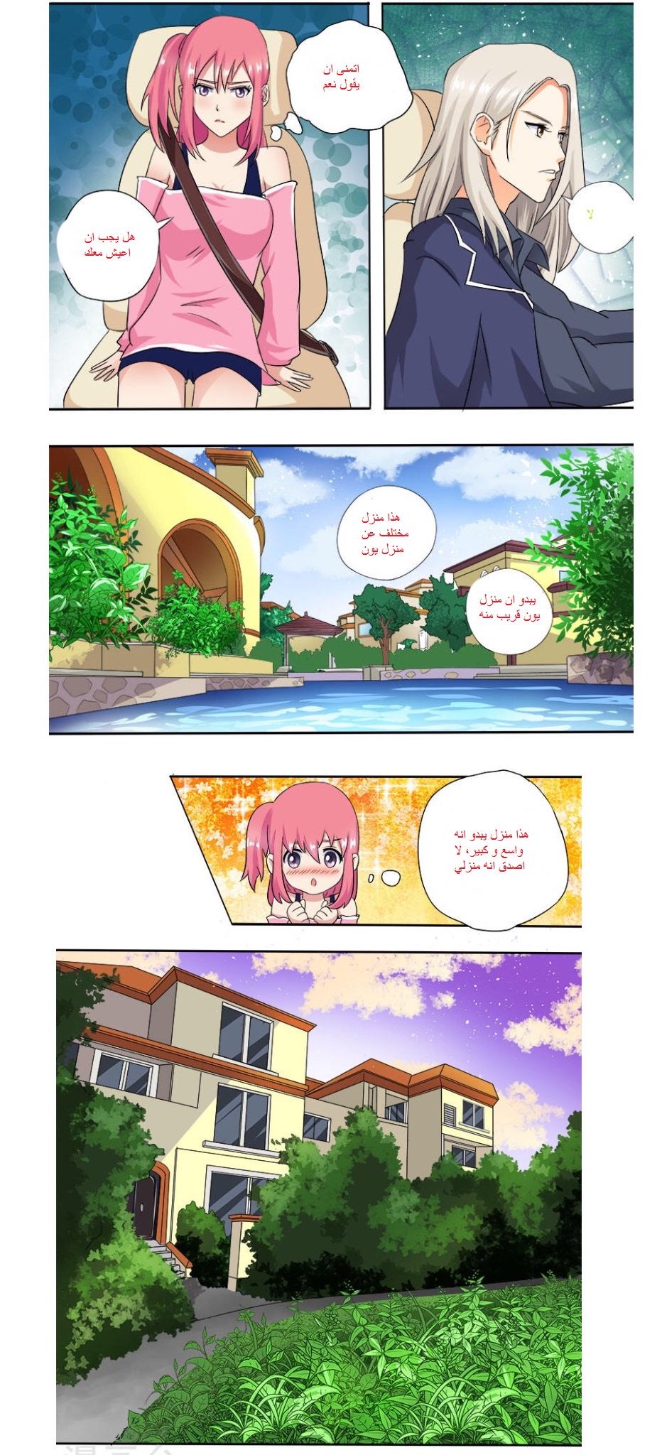 My boyfriend is gangster: Chapter 14 - Page 5