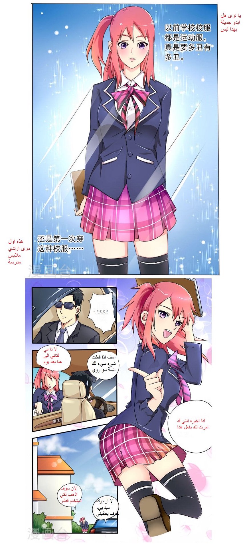 My boyfriend is gangster: Chapter 15 - Page 4